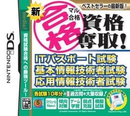 Shin Maru Goukaku: Shikaku Dasshu! IT Passport Shiken, Kihon Jouhou Gijutsusha Shiken, Ouyou Jouhou Gijutsusha Shiken Cover