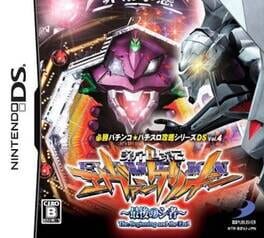 Hisshou Pachinko Pachi-Slot Kouryaku Series DS Vol. 4: CR Shinseiki Evangelion - Saigo no Shisha Cover
