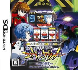 Hisshou Pachinko Pachi-Slot Kouryaku Series DS Vol. 3: Shinseiki Evangelion - Yakusoku no Toki Cover