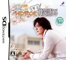 Bae Yong-joon to Manabu Kankokugo DS: Test-Hen Cover