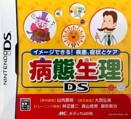 Byoutai Seiri DS: Image Dekiru! Shikkan, Shoujou to Care Cover