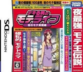 Dekiru Otoko no Mote Life: Yoru no Mote Jissen-hen Cover