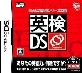 Eiken DS Cover