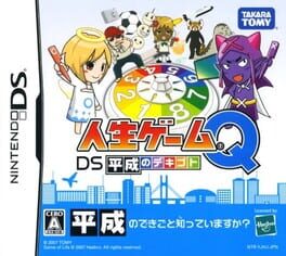 Jinsei Game Q: DS Heisei no Dekigoto Cover