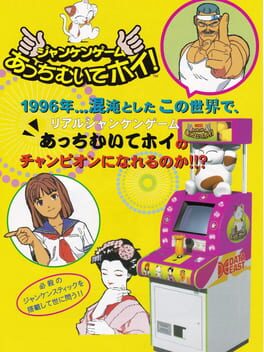 Janken Game Acchi Muite Hoi! Cover