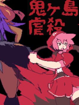 Demon Island Massacre Cover