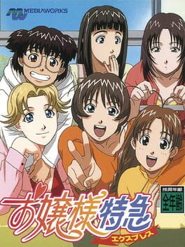 Ojou-sama Express Cover