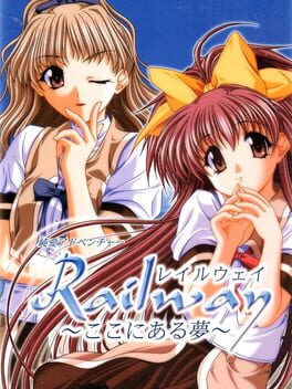 Railway: Koko ni Aru Yume Cover