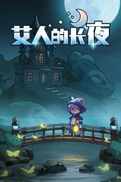 I's Long Night Cover