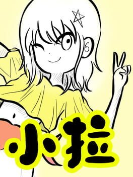 Xiao La: Fantasy Dream Cover