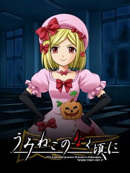 Umineko no Naku Koro ni: Memoirs of the ΛΔ Cover