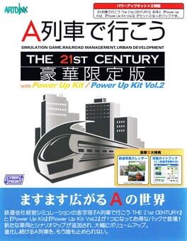 A-Ressha de Ikou: The 21st Century - Limited Edition Cover