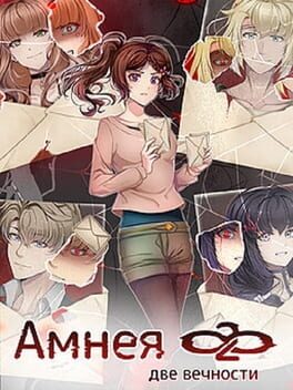 Amnea 28: Dve Vechnosti Cover