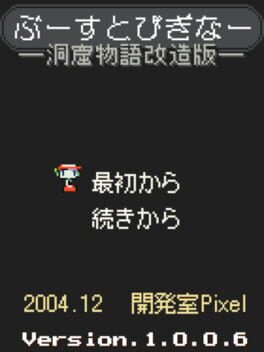 Boost Beginner Cover