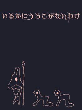 Iruka ni Uroko ga Nai Wake Cover