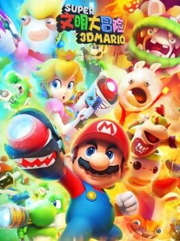 Super Fighter M Cover