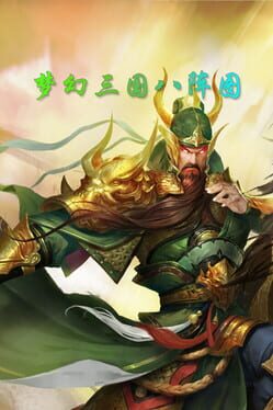 Fantasy Three Kingdoms and Eight Formations Cover