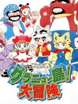 Granyuu-shima! Daibouken Cover