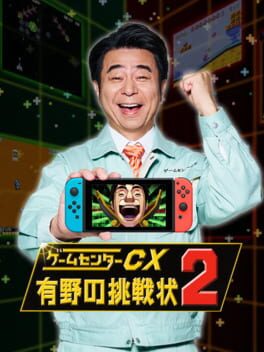 GameCenter CX: Arino no Chousenjou 2 Cover