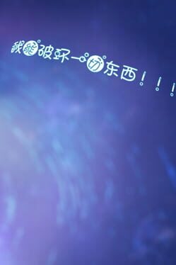 I Can Destroy Everything!!! Cover