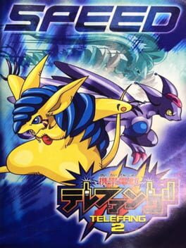 Keitai Denjuu Telefang 2: Speed Cover