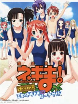 Negima! Magister Negi Magi: Kagai Jugyou - Otome no Doki-doki Beachside Cover