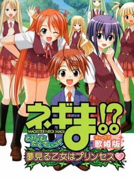 Negima!? Magister Negi Magi: Dream Tactic Yumemiru Otome Princess Cover