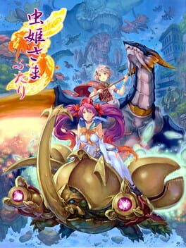 Mushihime-sama Futari Cover