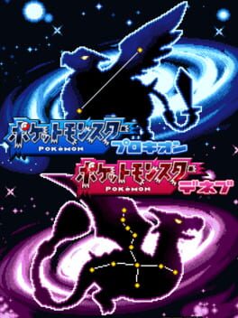 Pokémon Procyon and Deneb Cover