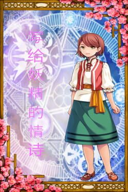 Love Poem Written For a Fairy Cover