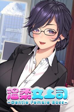 Gentle Female Boss Cover