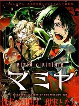 Mamiya: DoomsDayDreams Cover