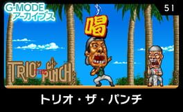 G-Mode Archives 51: Trio the Punch Cover