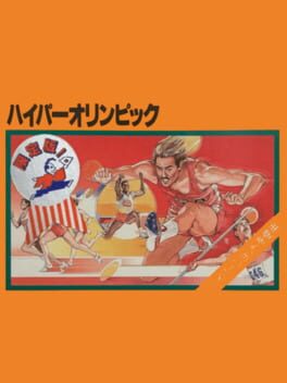 Hyper Olympic: Gentei-ban! Cover