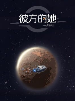 Aliya Cover