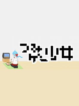 Tsumige Shoujo Cover