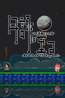 Reach to Tsukuyomi Cover