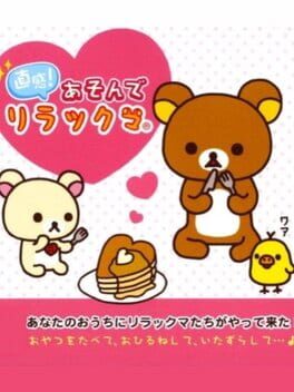 Chokkan Asonde Rilakkuma Cover
