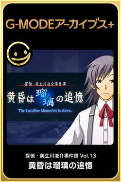 G-Mode Archives+: Tantei Kibukawa Ryousuke Jikenbo Vol. 13 - Tasogare ha Ruri no Tsuioki Cover