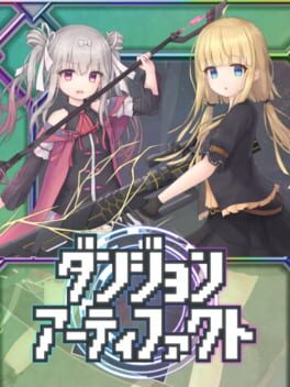 Dungeon Artifact Cover