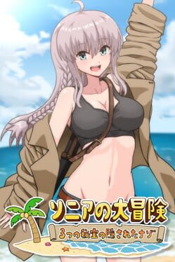 Sonia no Daibouken: Mittsu no Hihou no Kakusareta Nazo! Cover