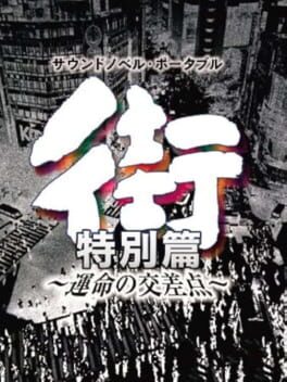 Machi: Unmei no Kousaten - Tokubetsu-hen Cover