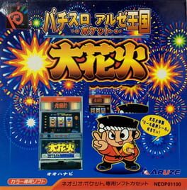 Pachi-Slot Aruze Oukoku Pocket: Dai-hanabi Cover
