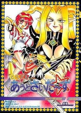 Trouble Outsiders Cover