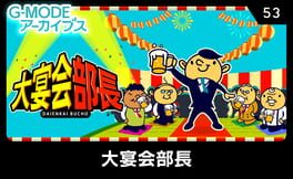 G-Mode Archives 53: Daienkai Buchou Cover