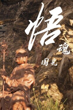 Enlightening the Soul Country Light Cover