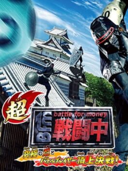 Chou Sentou-chuu: Battle for Money Cover