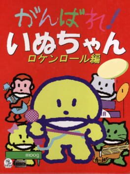 Ganbare! Inu-chan: Rock'n Roll-hen Cover