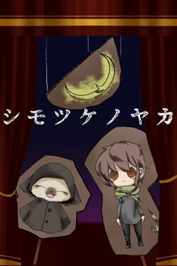 Shimotsuke no Yakata Cover