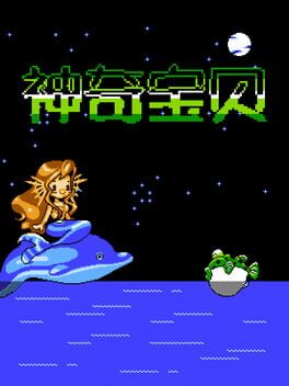 Kou Dai Guai Shou Cover